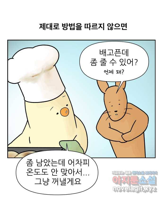 대학원 탈출일지 18화-실험(2) 3