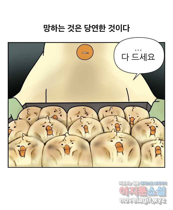 대학원 탈출일지 18화-실험(2) 4