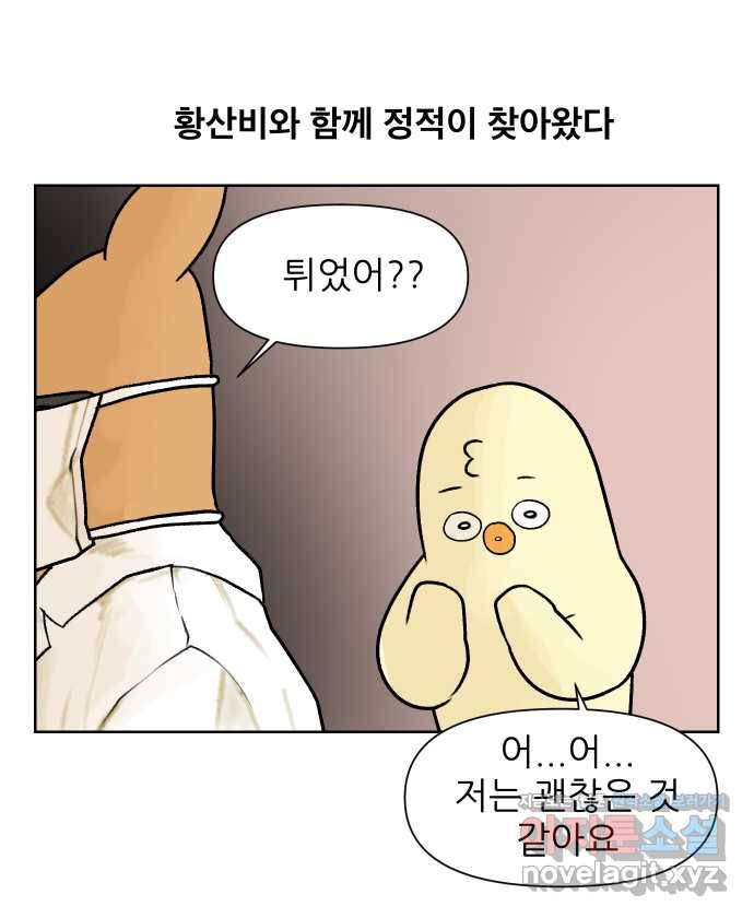 대학원 탈출일지 18화-실험(2) 6