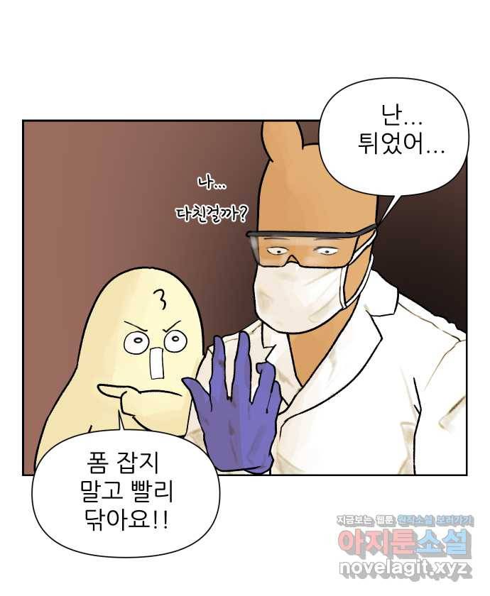 대학원 탈출일지 18화-실험(2) 7