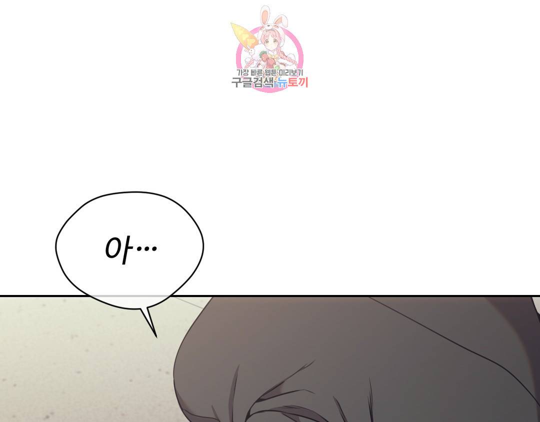 기물들의 세계 39화 1