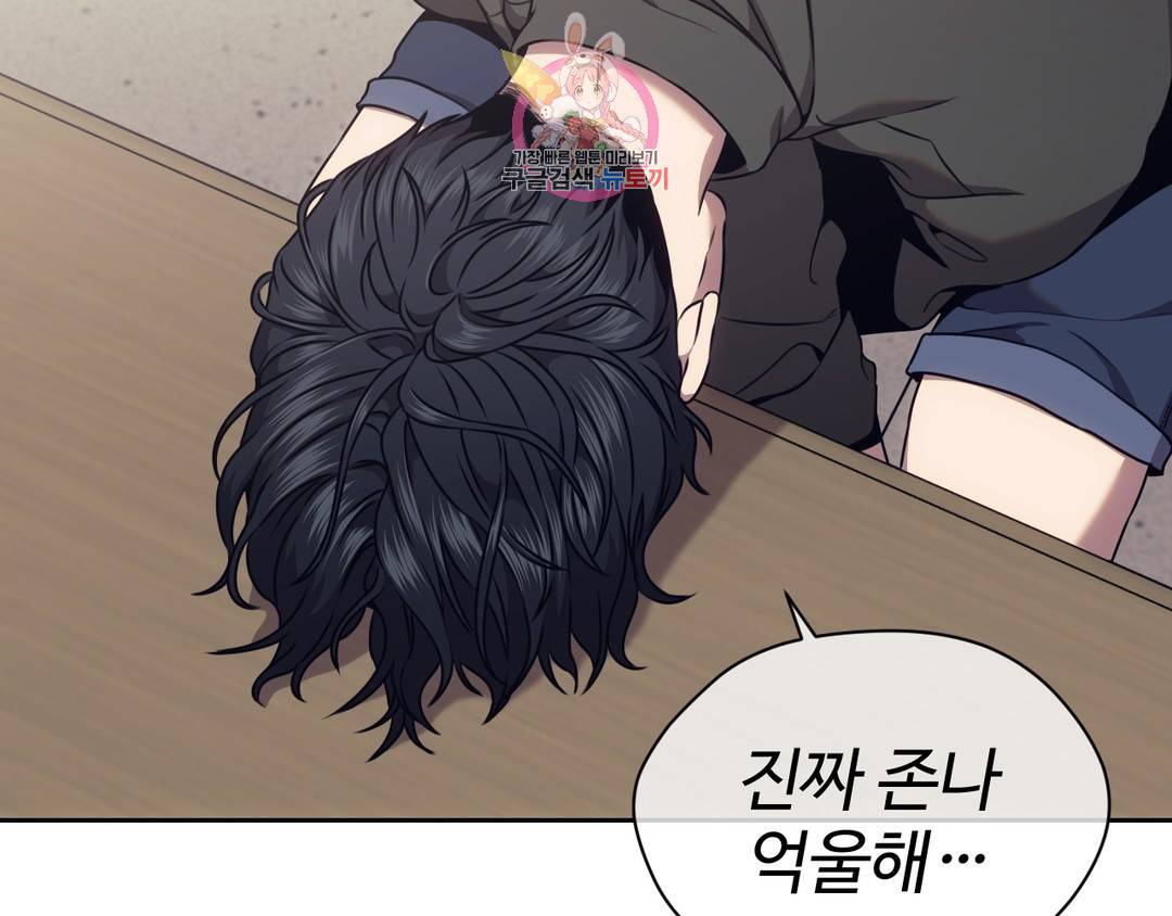 기물들의 세계 39화 2