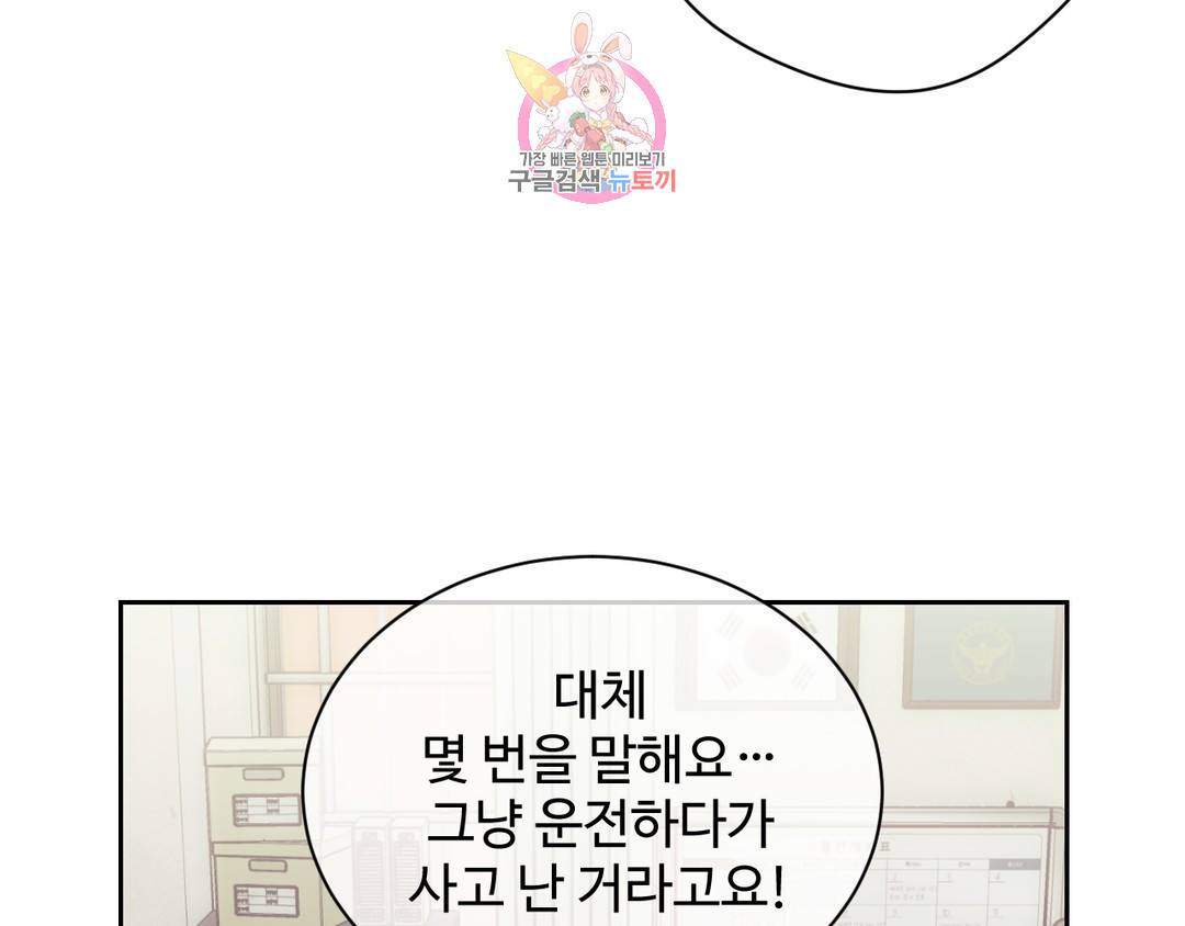 기물들의 세계 39화 3