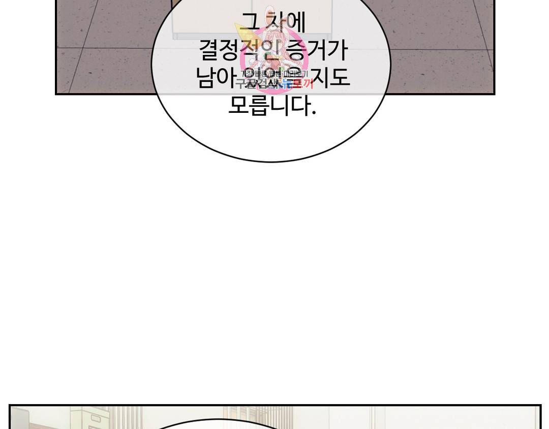 기물들의 세계 39화 5