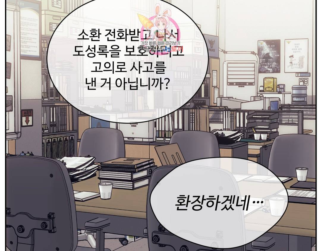 기물들의 세계 39화 6