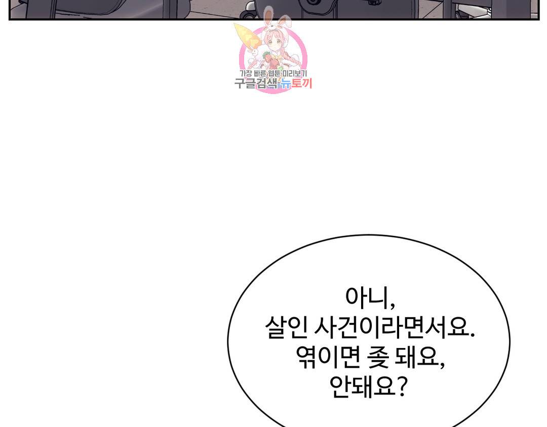 기물들의 세계 39화 7