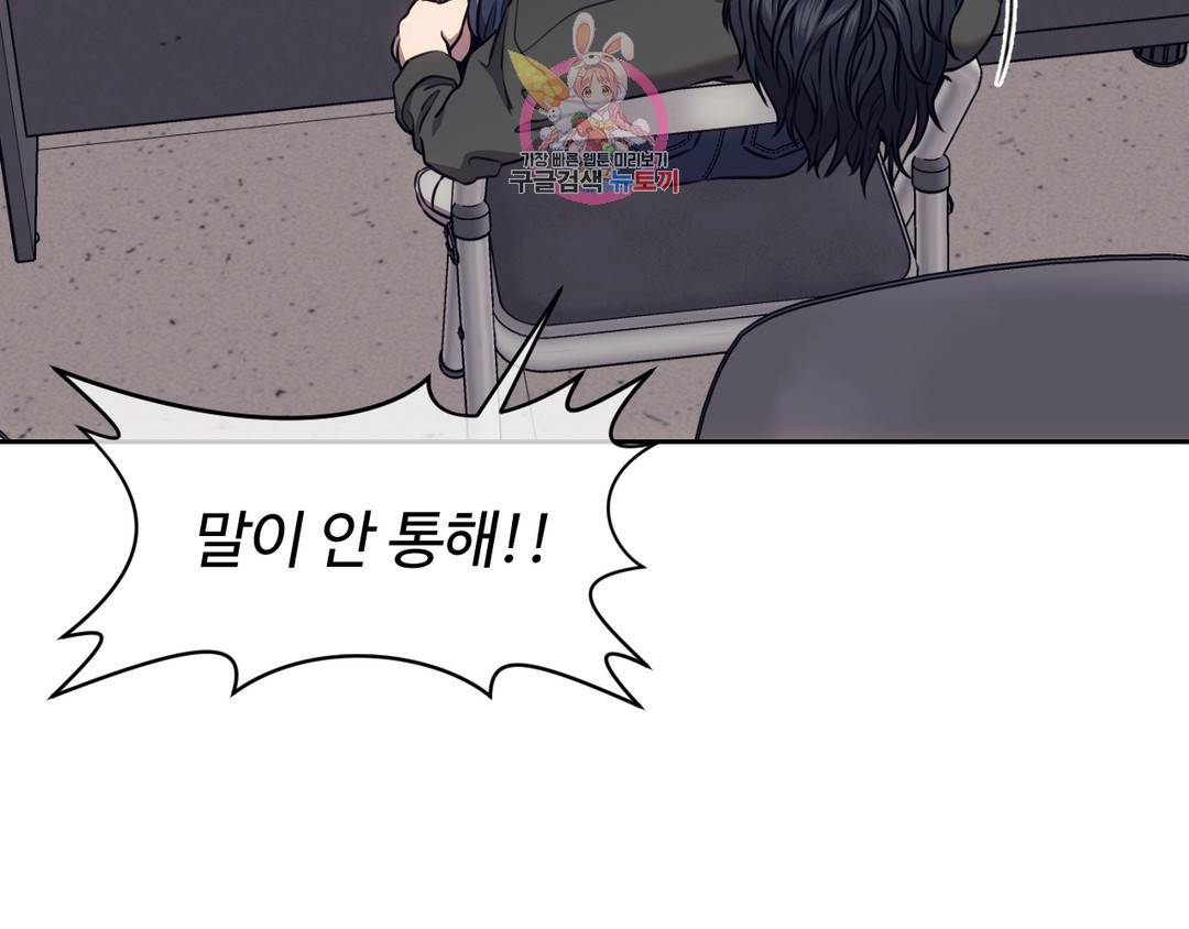 기물들의 세계 39화 12