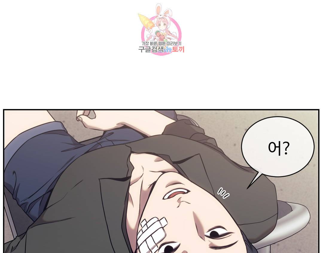 기물들의 세계 39화 13