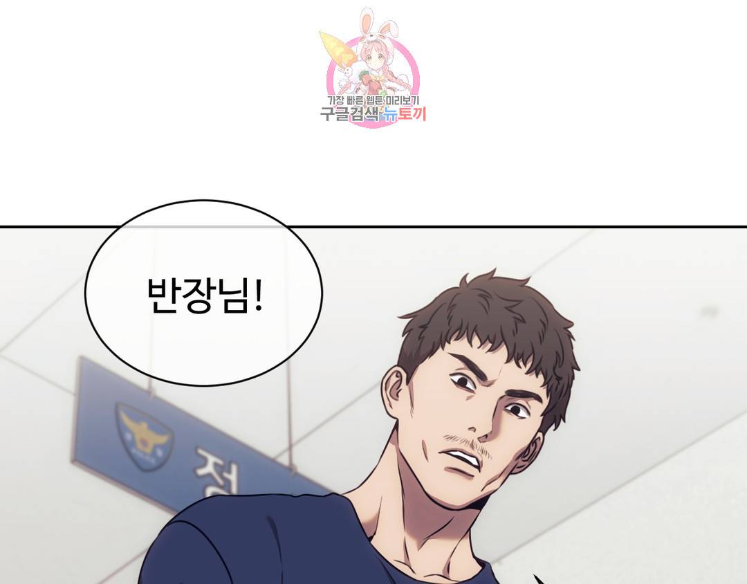 기물들의 세계 39화 15