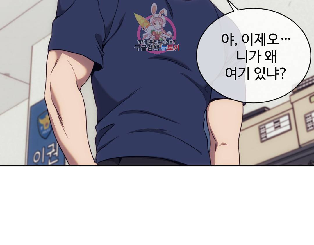기물들의 세계 39화 16