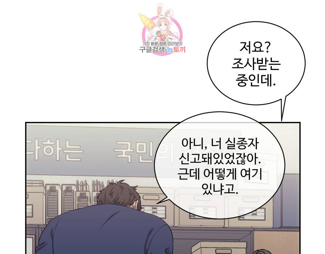기물들의 세계 39화 17