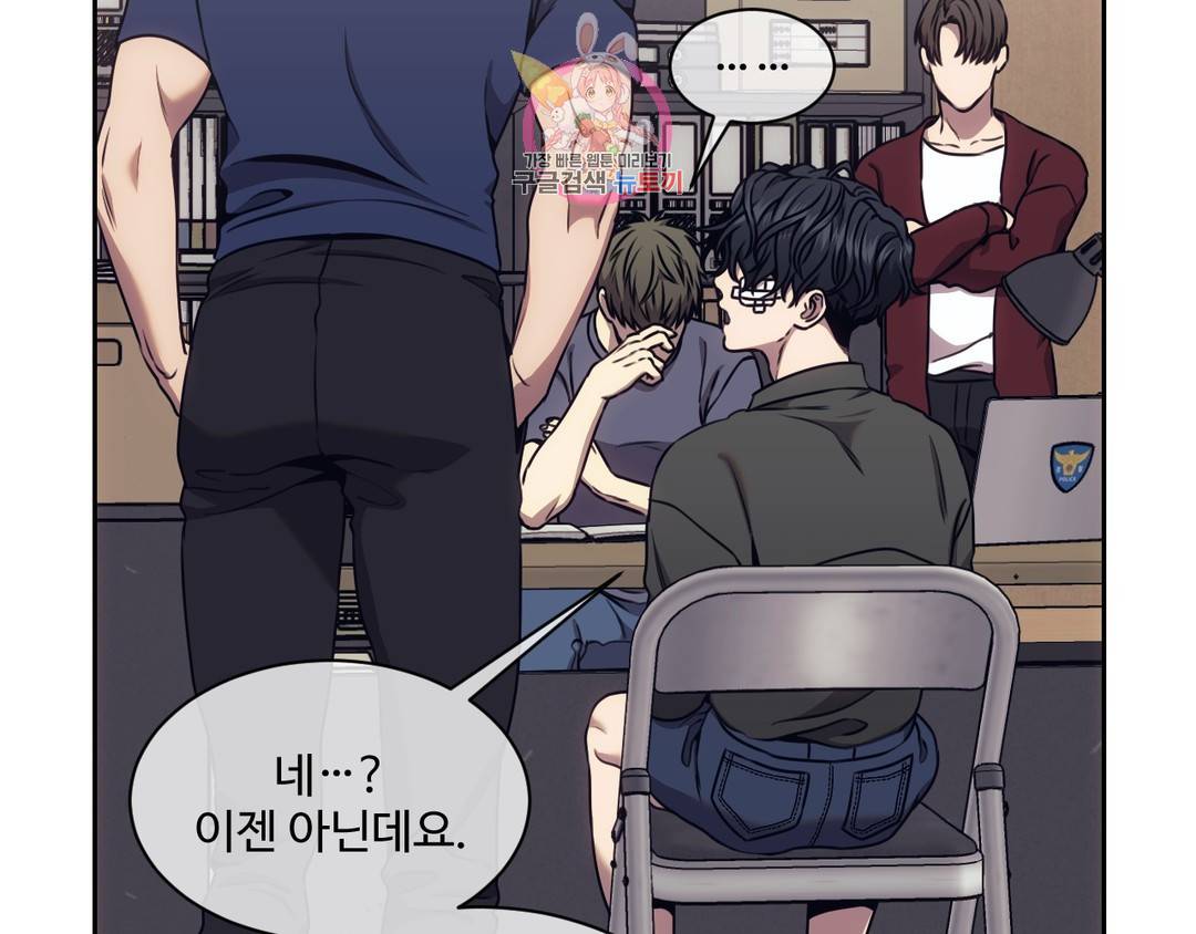 기물들의 세계 39화 18