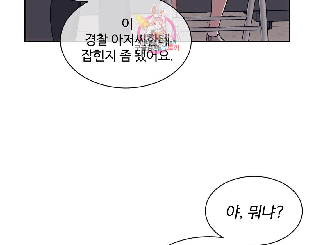 기물들의 세계 39화 19