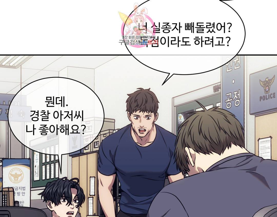 기물들의 세계 39화 20