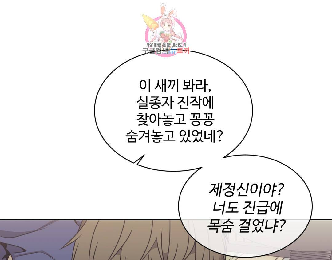 기물들의 세계 39화 22