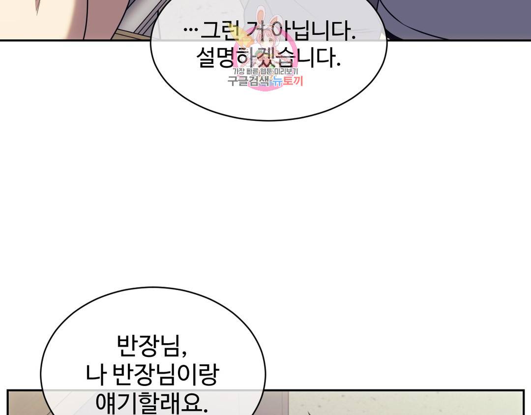 기물들의 세계 39화 24