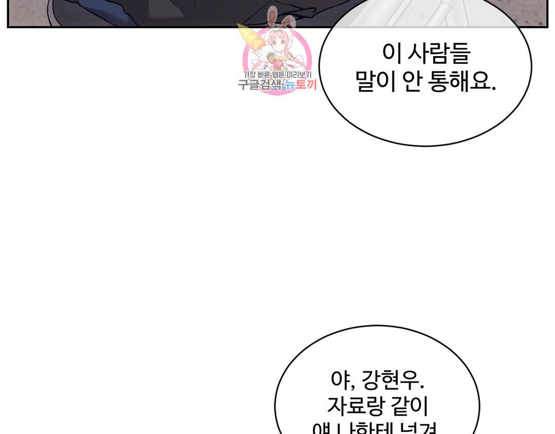 기물들의 세계 39화 26