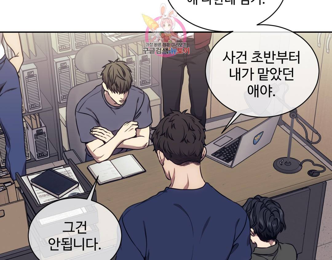 기물들의 세계 39화 27