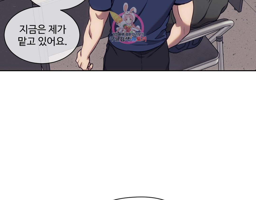 기물들의 세계 39화 28