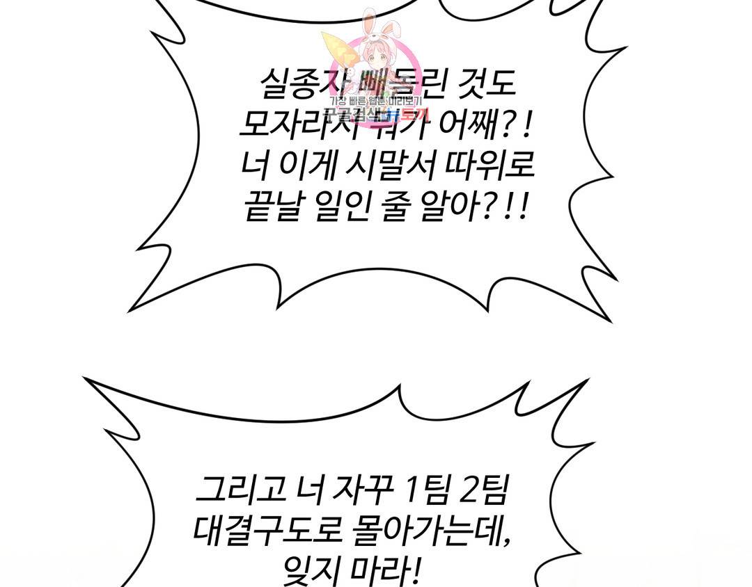 기물들의 세계 39화 31