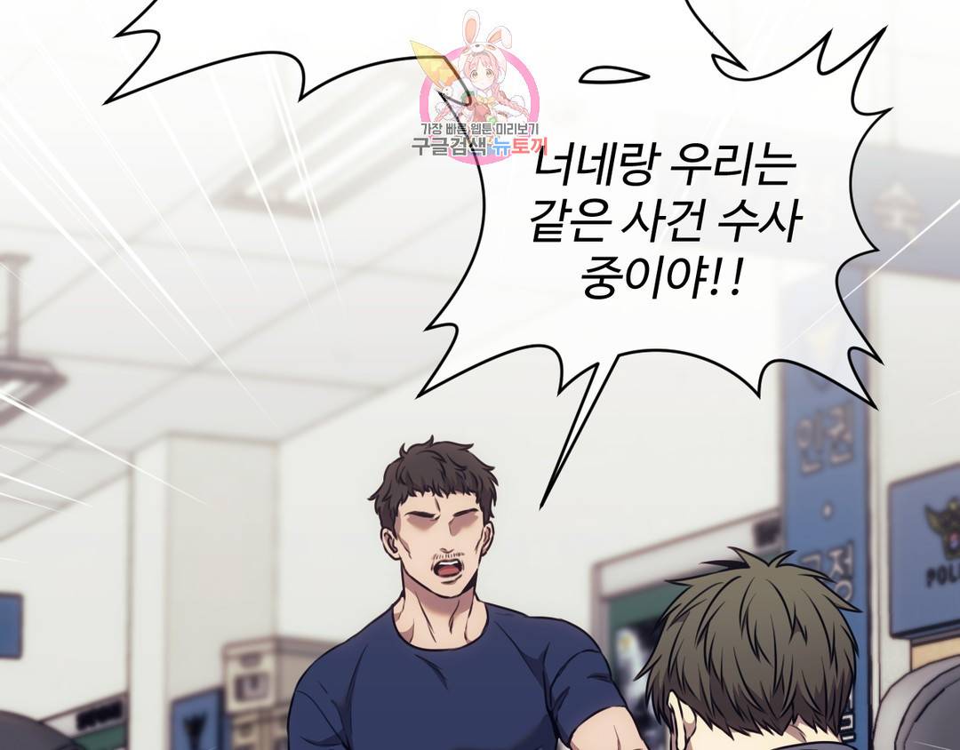 기물들의 세계 39화 32