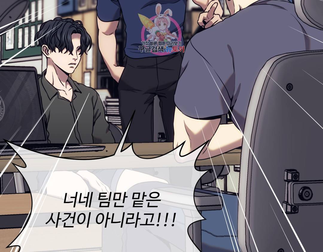 기물들의 세계 39화 33