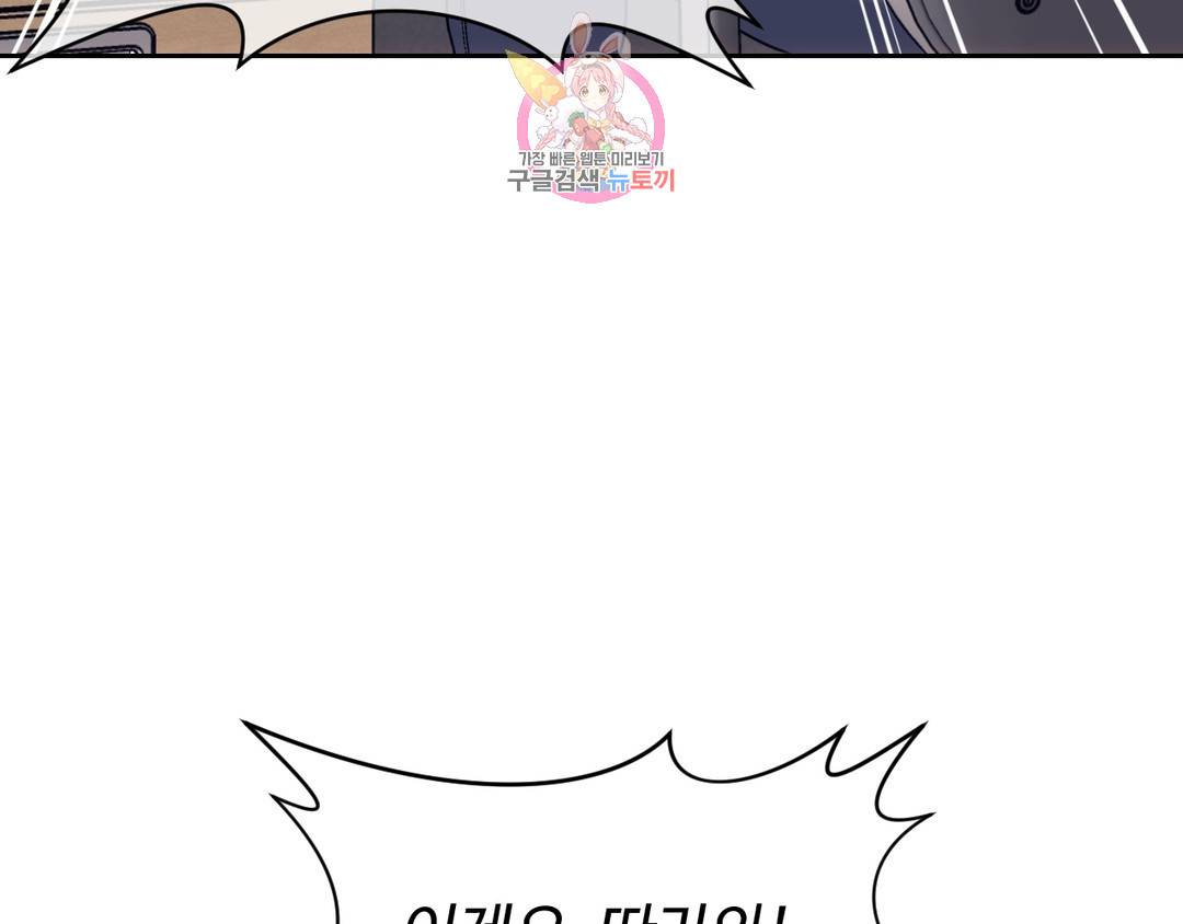 기물들의 세계 39화 34