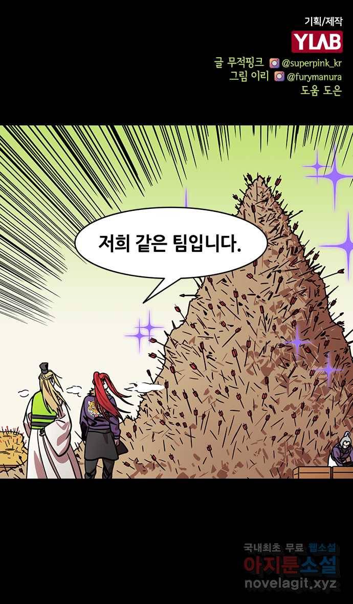 삼국지톡 적벽대전_55.전염병 1
