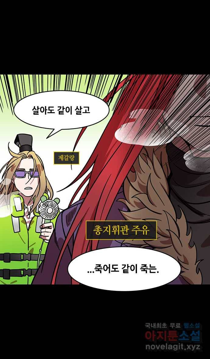 삼국지톡 적벽대전_55.전염병 2