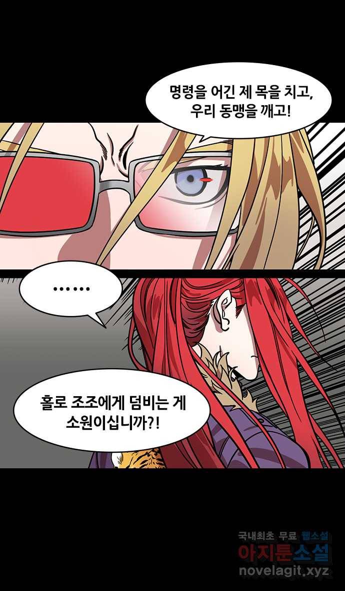 삼국지톡 적벽대전_55.전염병 4
