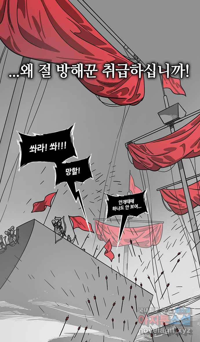 삼국지톡 적벽대전_55.전염병 5