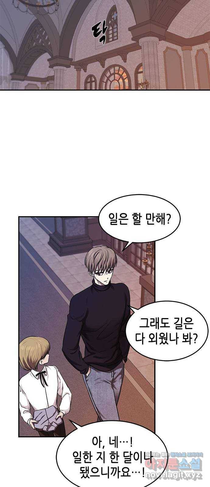 올가미(네이버) 123화 2
