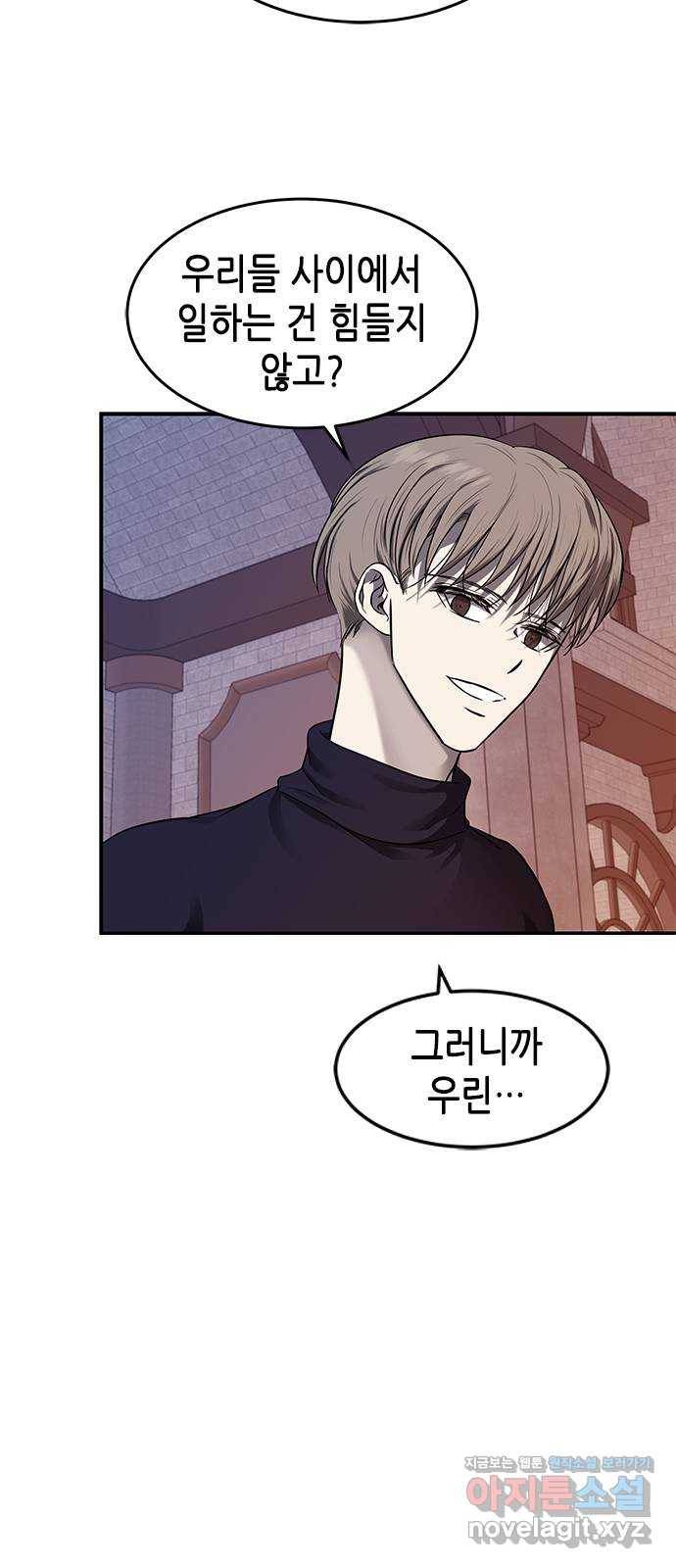 올가미(네이버) 123화 3