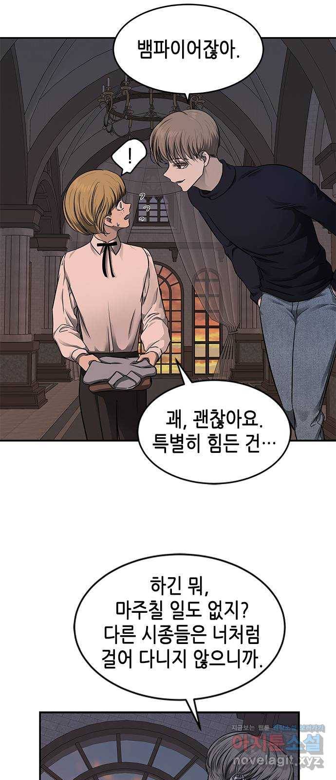 올가미(네이버) 123화 4