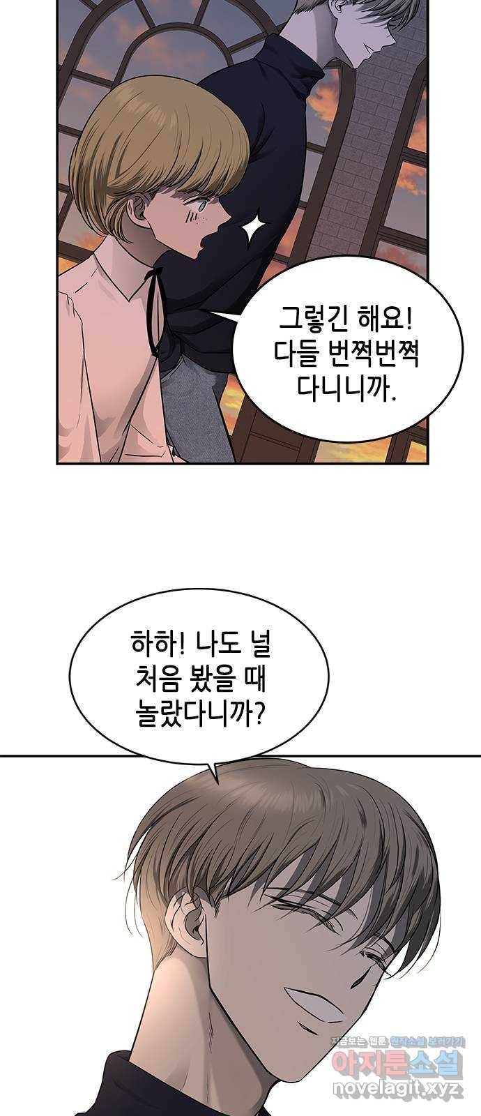 올가미(네이버) 123화 5