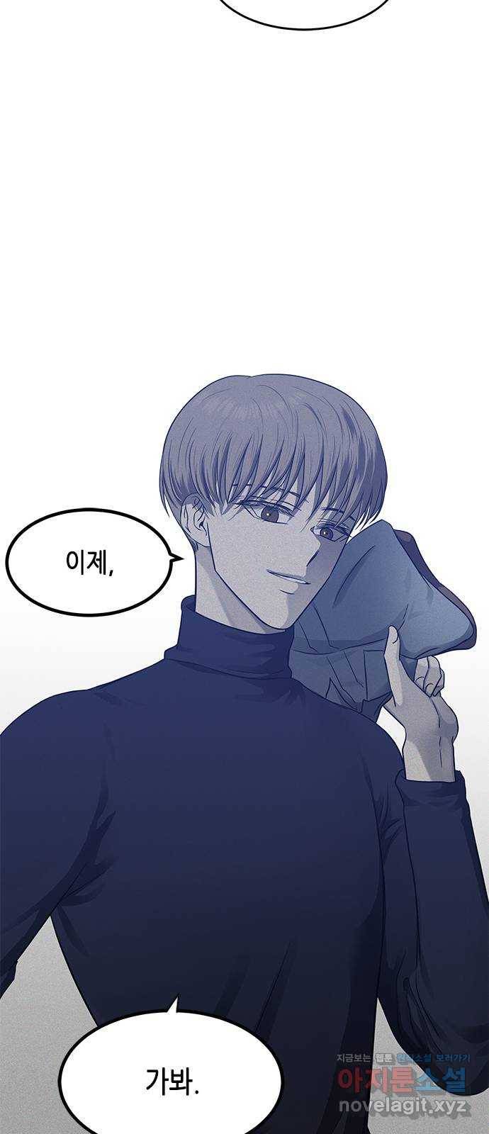 올가미(네이버) 123화 10
