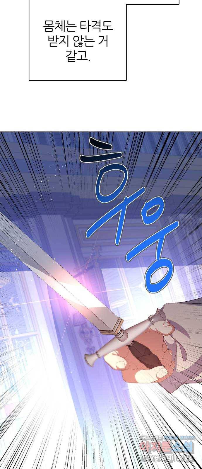 제로게임 [287] 의욕 9