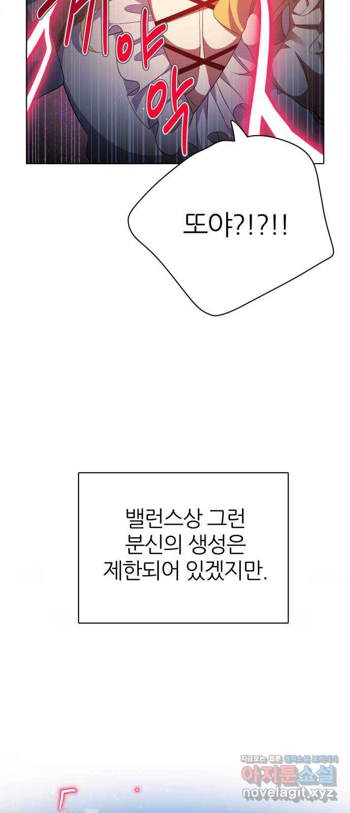 제로게임 [287] 의욕 16