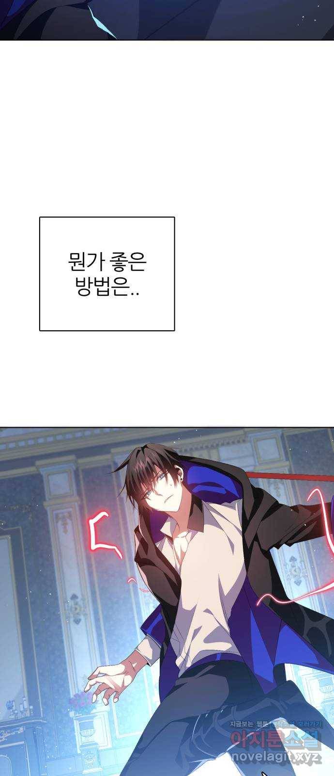 제로게임 [287] 의욕 21