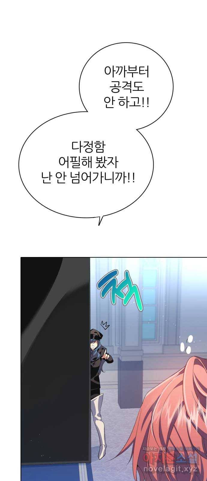 제로게임 [287] 의욕 29