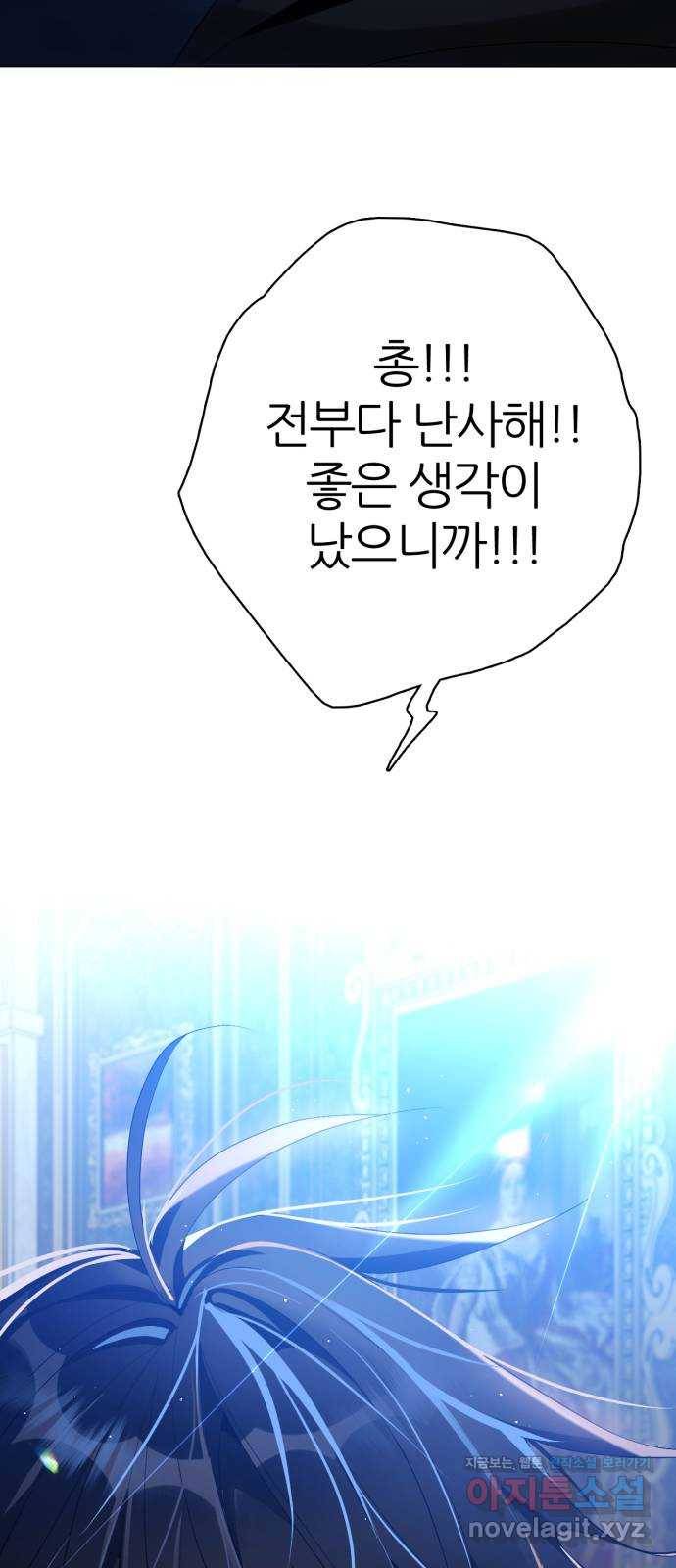 제로게임 [287] 의욕 43