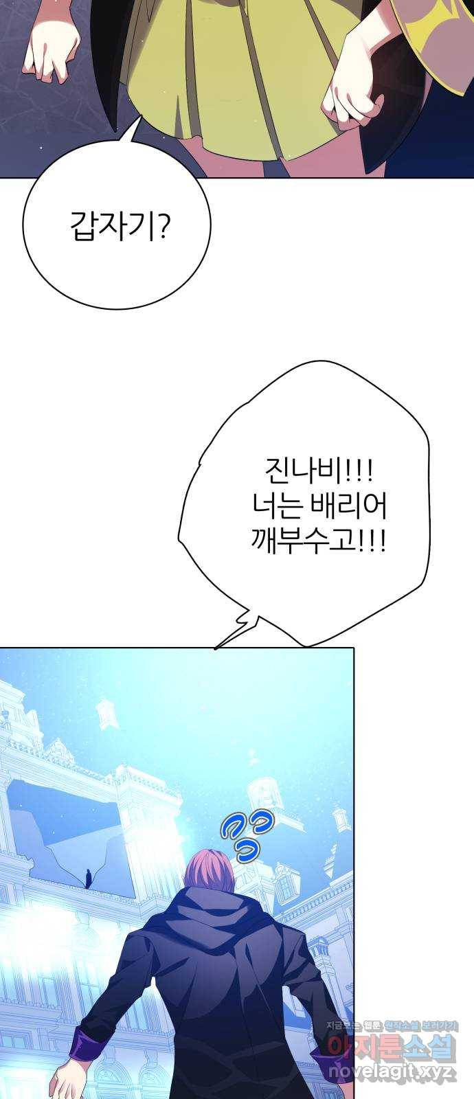 제로게임 [287] 의욕 46