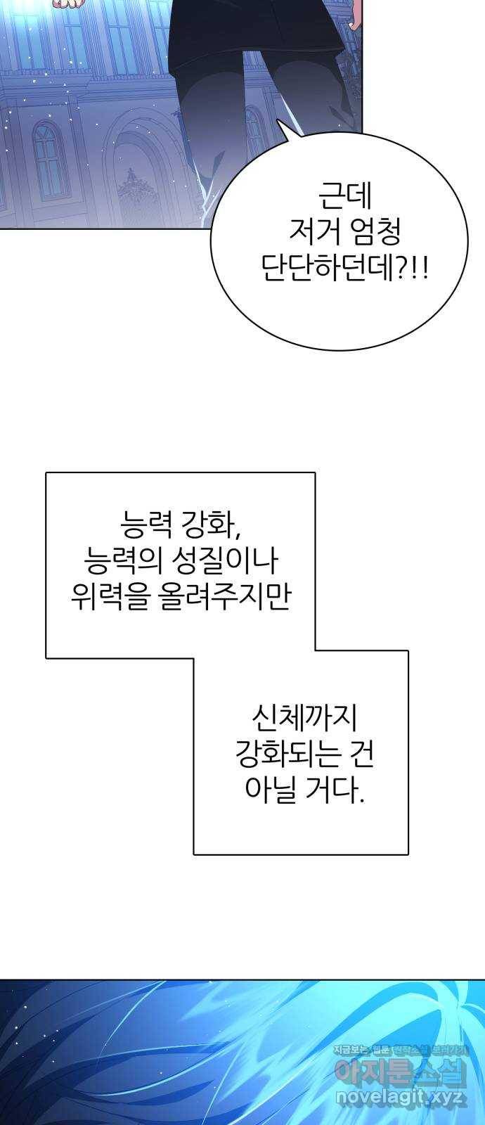 제로게임 [287] 의욕 47