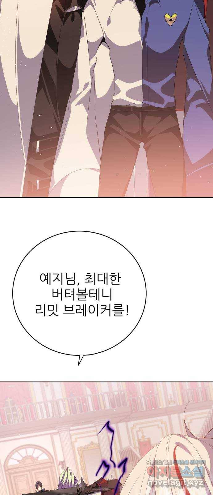 제로게임 [287] 의욕 68