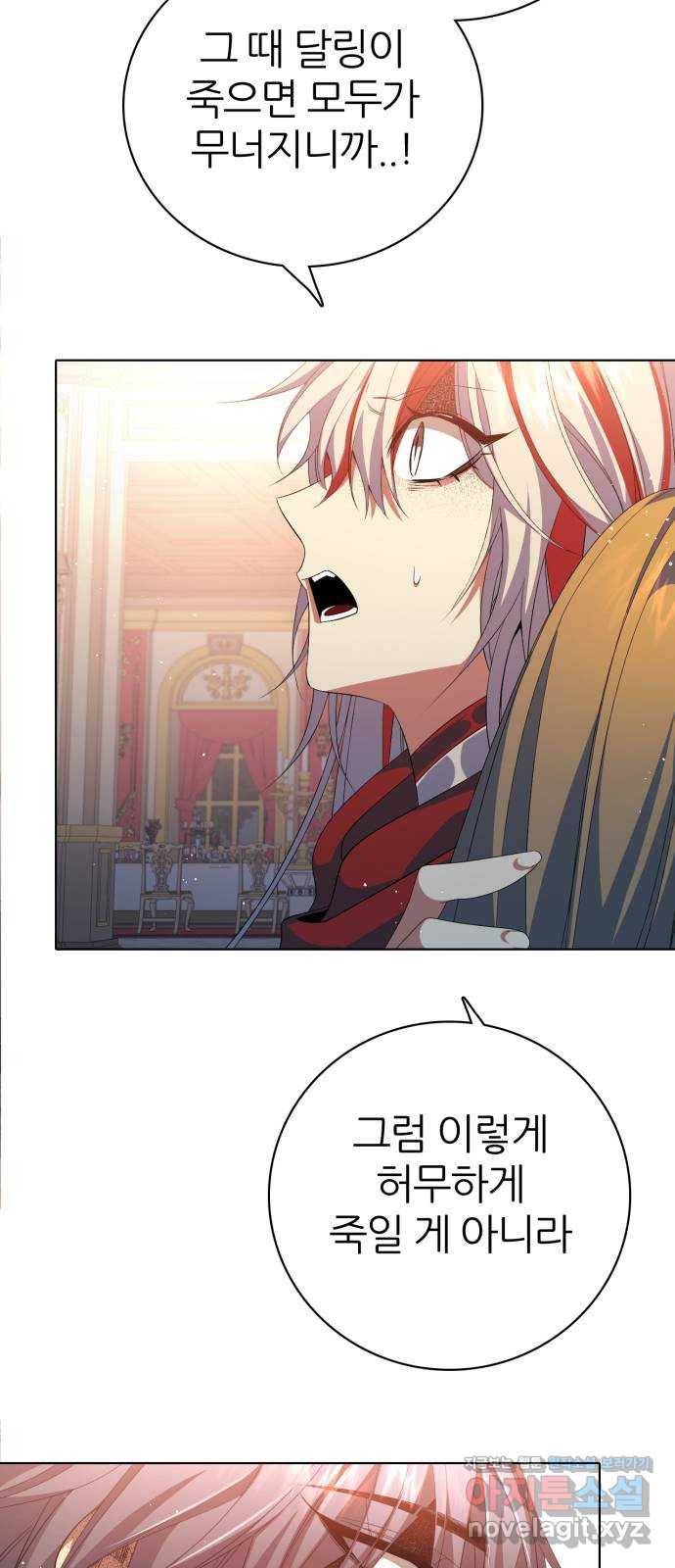 제로게임 [287] 의욕 76