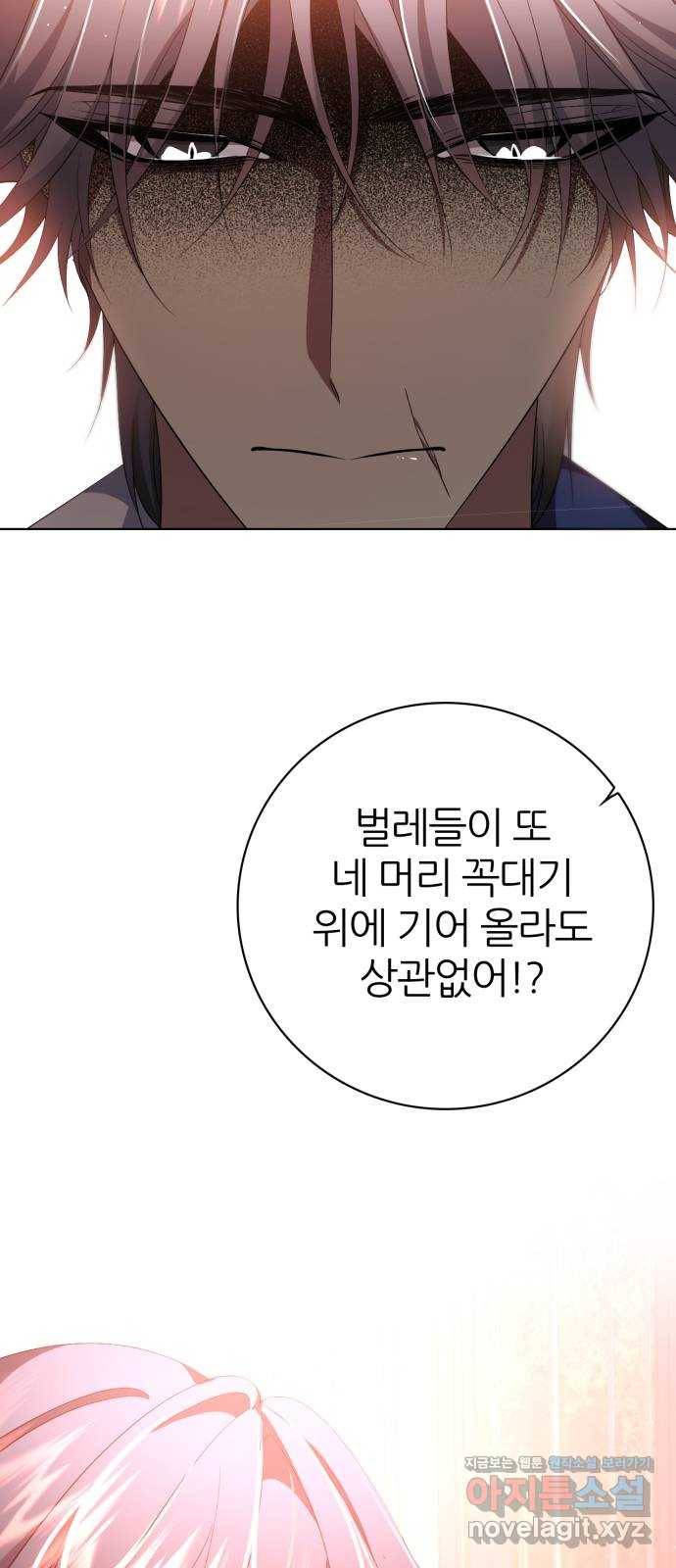 제로게임 [287] 의욕 79