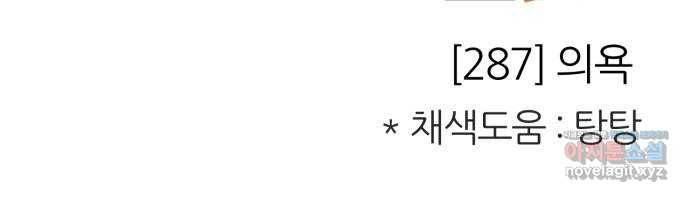 제로게임 [287] 의욕 81