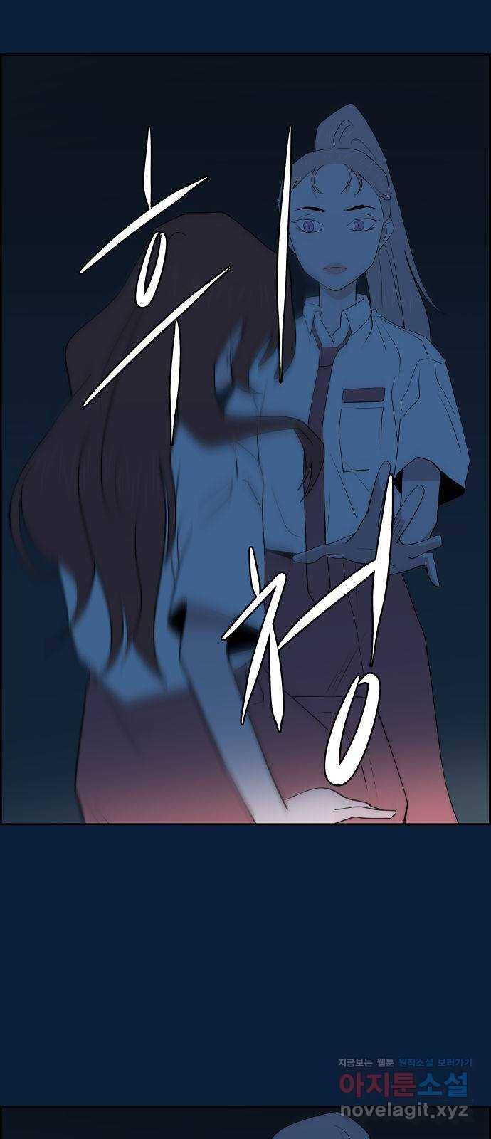하나in세인 56화 2