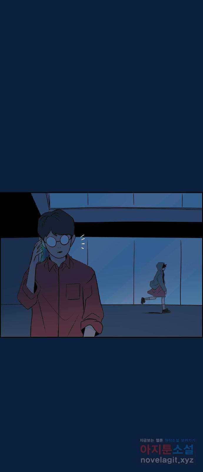 하나in세인 56화 7