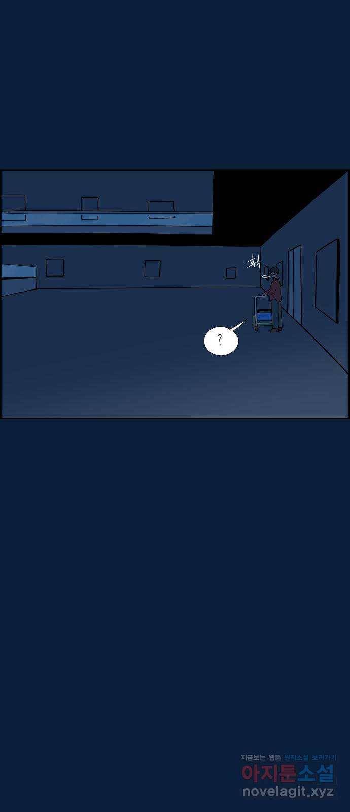 하나in세인 56화 8